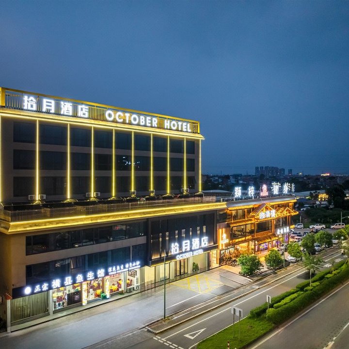 Kaiping Shiyue Hotel