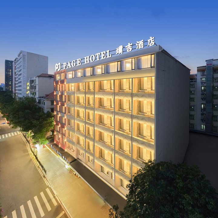 璞吉酒店（北京路紀念堂地鐵站店）