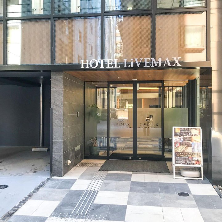 利夫馬克斯高級天然溫泉酒店-札幌大通公園店