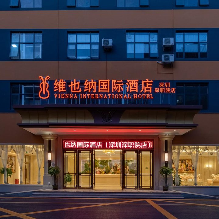 Vienna International Hotel (Shenzhen Vocational College store)