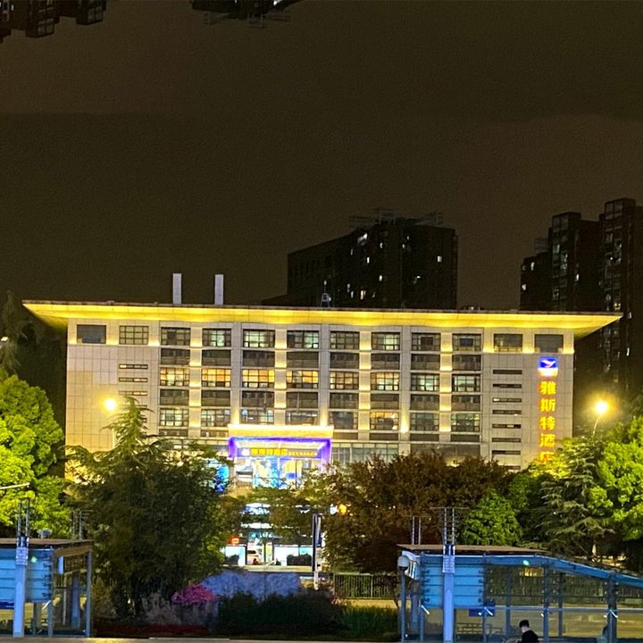 雅斯特酒店(武汉武昌火车站地铁站店),地址:武昌区中山路556号,预订价格,联系电话,地址位置【同程酒店】
