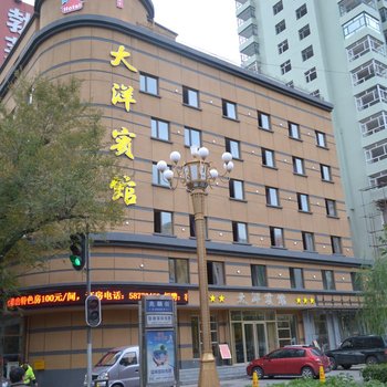 哈尔滨大洋宾馆(兆麟街店)