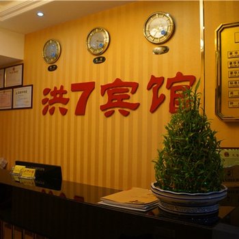 卧佛山庄酒店电话图片