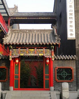 废弃泰安泰山国际青年旅舍1,地址:红门/岱庙景区 | 泰安市泰山区通天街25号,预订价格,联系电话,地址位置【同程酒店】