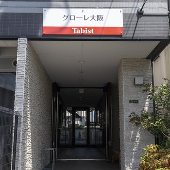 Tabist Universal Hotel Gloire Osaka