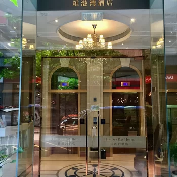 香港維港灣酒店