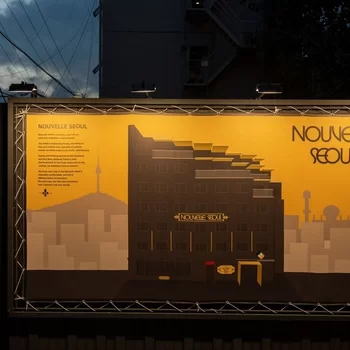 新首爾酒店梨泰院-由Aank酒店管理