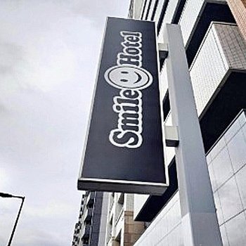 Smile Hotel Namba