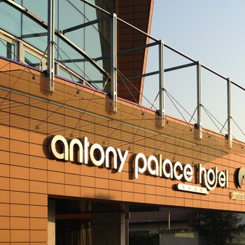 安東尼宮殿酒店