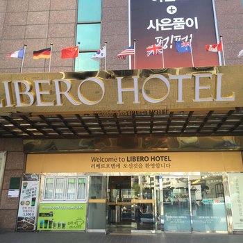Libero Hotel
