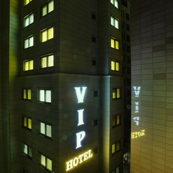 永登浦VIP酒店