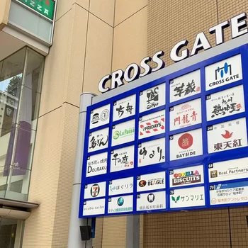 橫濱櫻木町華盛頓酒店