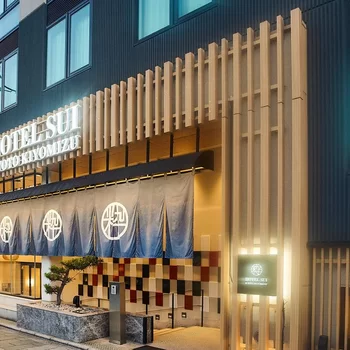 京都清水 SUI 飯店