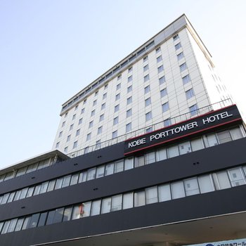 和之湯宿神戶港塔酒店