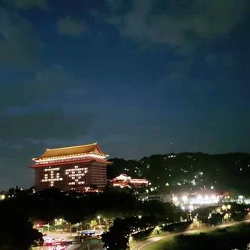 台北圓山大飯店