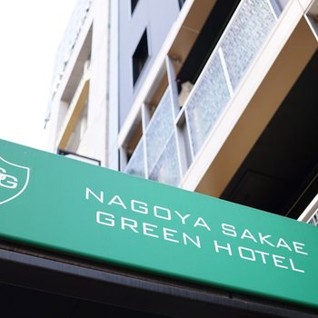 Nagoya Sakae Green Hotel