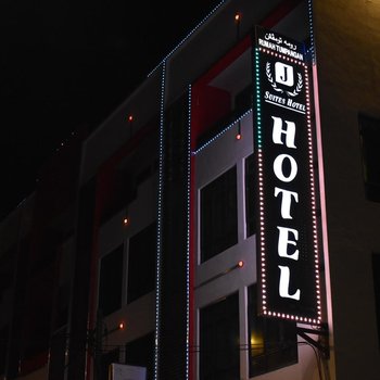 J套房酒店
