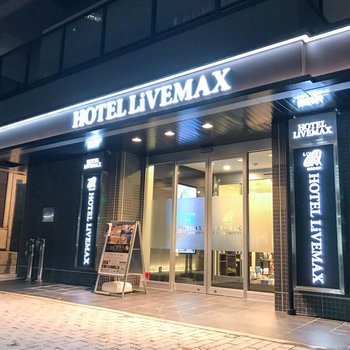 HOTEL LiVEMAX Toyama