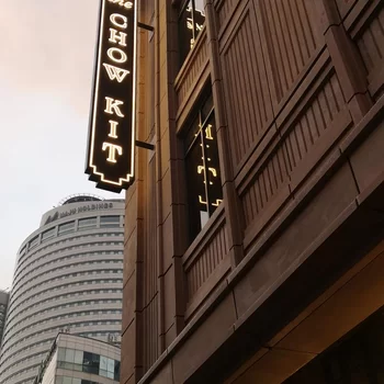 喬吉特-奧蒙德酒店