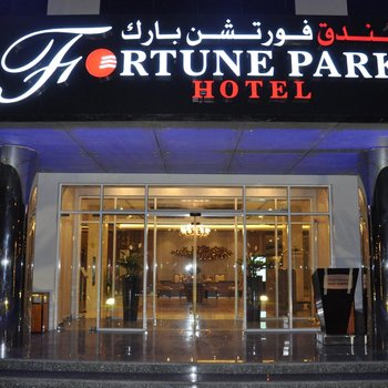 Fortune Park Hotel