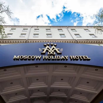 莫斯科假日酒店