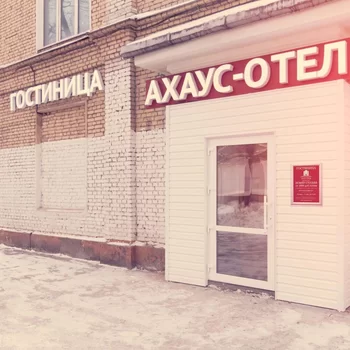 Ahouse-Hotel Na Nahimovskom Prospekte Hotel