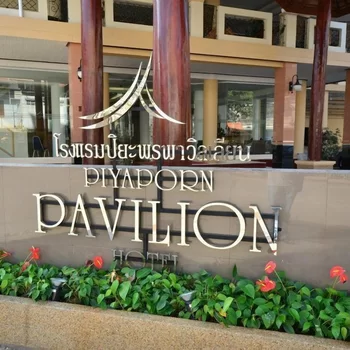 Piyaporn Pavilion Hotel