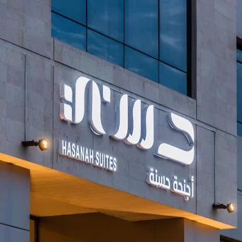 Hasana套房