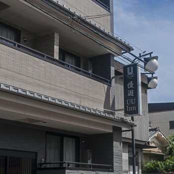 UU Inn Kyoto