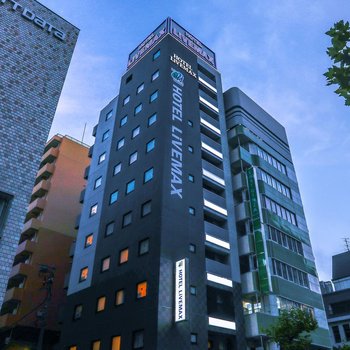 HOTEL LiVEMAX Higashi Ginza