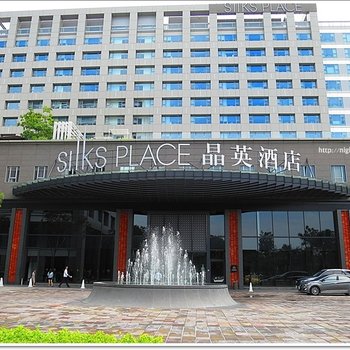 Silks Place Tainan