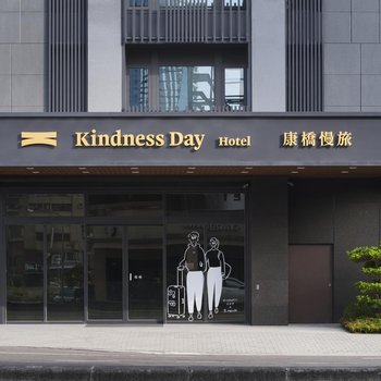 Kindness Day Hotel