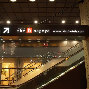 the b nagoya