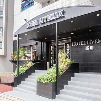 HOTEL LiVEMAX BUDGET Naha