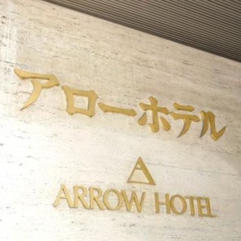 Arrow Hotel in ShinsaiBashi