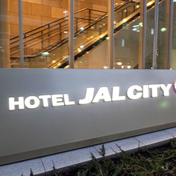 名古屋錦日航都市酒店