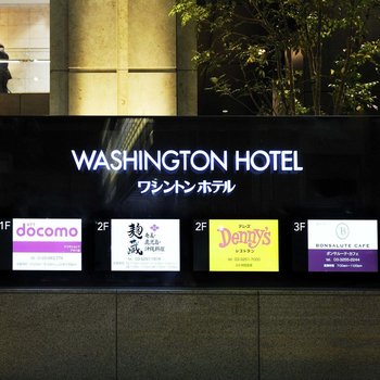 秋葉原華盛頓酒店