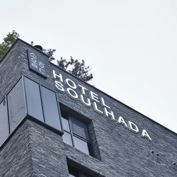 江南首哈達酒店