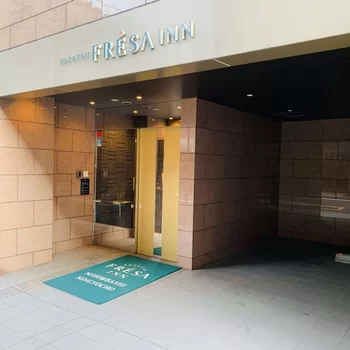 相鐵FRESA INN 日本橋人形町酒店