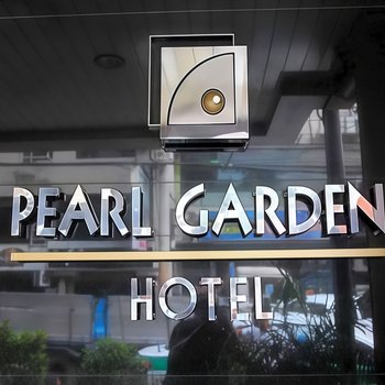 Pearl Garden Hotel