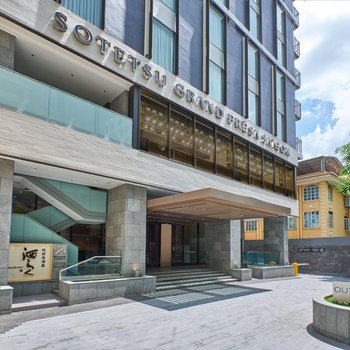 Sotetsu Grand Fresa Saigon