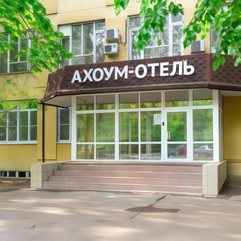 Ahoum Hotel na Okruzhnoj