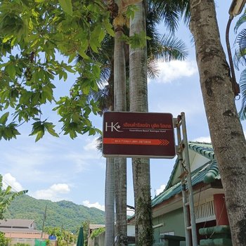 Huen Khum度假精品酒店