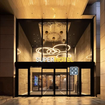 大阪天然溫泉超級酒店