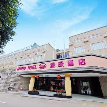 澳門濠璟酒店