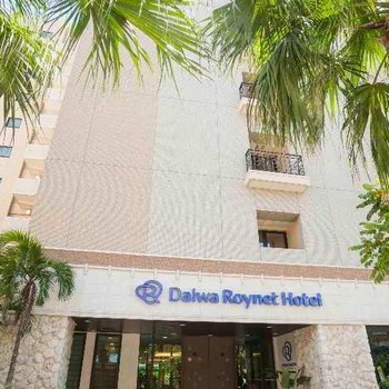 Daiwa Roynet Hotel Okinawa-Kenchomae