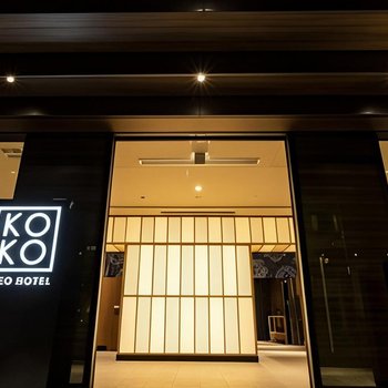 Koko Hotel Tsukiji Ginza