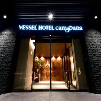 Vessel Hotel Campana Nagoya