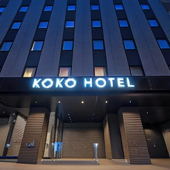 KOKO酒店 - 劄幌大通