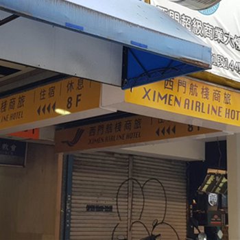 Ximen Airline Hotel